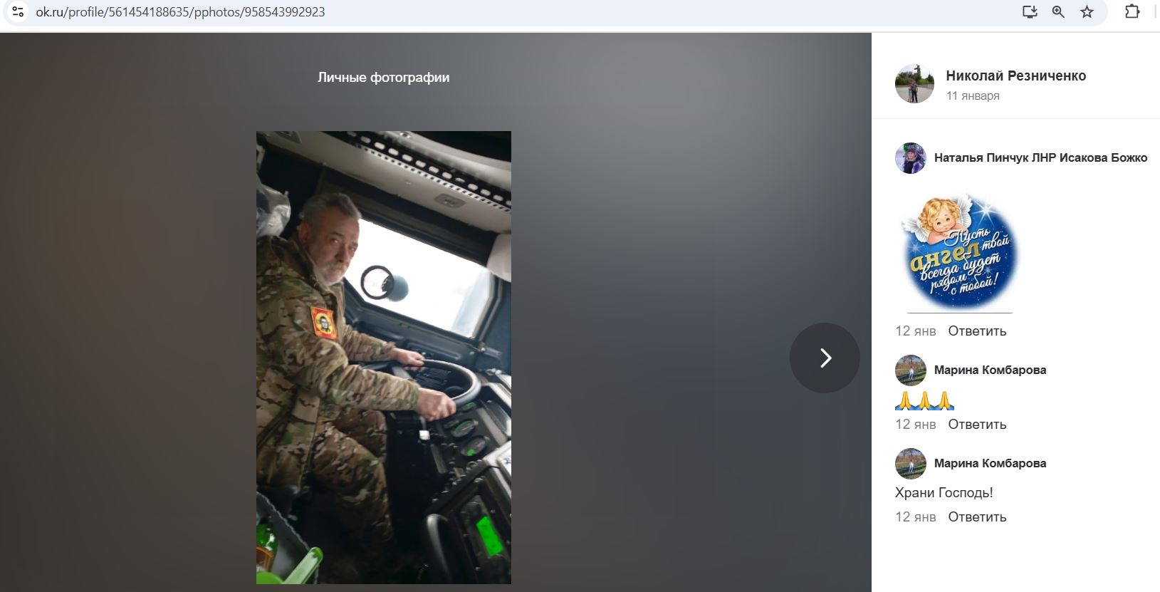 Reznichenko_Nikolay_001__SoR_001__-OK.jpg Reznichenko_Nikolay_001__SoR_001__-OK.jpg